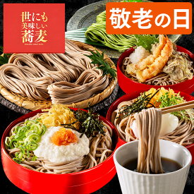 敬老の日 そば [ 蕎麦 8人前 プレゼント グルメ ギフト 乾麺 食べ比べ 食べ物 詰め合わせ お取り寄せ お祝い 誕生日 手土産 お土産 ランキング 長崎心泉堂 ] 4種 セット KRA6