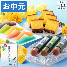 お中元 ようかん カステラ [ 御中元 ギフト 和菓子 お菓子 スイーツ プレゼント ギフト 食べ物 スイーツギフト ランキング 長崎心泉堂 ] 選べる セット SGVH