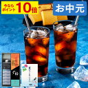 【ポイント10倍★6/27(金)7:59まで】 お中元 コーヒー カステラ セット [ 御中元 ギフト お菓子 スイーツ 常温 珈琲 プレゼント アイスコーヒー 無糖 和菓子 スペシャルティコーヒー 詰め合わせ 誕生日 長崎心泉堂 ランキング ] SGO5
