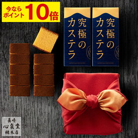 【ポイント10倍★6/21(土)7:59まで】 お中元 カステラ 和菓子 [ ギフト 御中元 お菓子 風呂敷 プレゼント 人気 食べ物 スイーツ セット 贈答 お祝い ランキング 長崎心泉堂 ] 五三焼カステラ 0.3号 ハーフ 2本 風呂敷包み 令香 SGAS