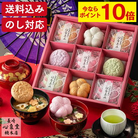 【ポイント10倍★11/11(火)7:59まで】 お歳暮 お吸い物 ギフト [ お年賀 プレゼント 味噌汁 グルメ 食べ物 詰め合わせ ランキング 長崎心泉堂 ] 加賀野菜 最中 セット WG6G