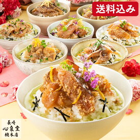 お歳暮 グルメ お茶漬け [ お年賀 プレゼント 食べ物 ギフト セット 海鮮 鯛 あじ ふぐ ギフトセット お取り寄せ 高級 贅沢 冷凍 食品 ランキング 長崎心泉堂 ] 炙り 茶漬け 詰め合わせ WG4C