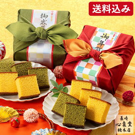 お歳暮 カステラ 和菓子 [ お年賀 ギフト プレゼント スイーツ お菓子 風呂敷包み 人気 贈答 贈り物 スイーツギフト ランキング 長崎心泉堂 ] 長崎カステラ ハーフ 0.3号 セット WG47