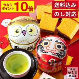 【ポイント10倍★11/20(木)7:59まで】 お歳暮 お茶 [ お年賀 お茶とお菓子セット お茶とお菓子 プレゼント ギフト 緑茶 和菓子 詰め合わせ 贈り物 誕生日 お祝い 手土産 ランキング 長崎心泉堂 ] 日本茶 セット WGRE