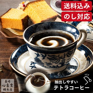 ���Ε� �R�[�q�[ [ ���N�� ���� �J�X�e�� �M�t�g �v���[���g ���َq �a�َq �X�C�[�c �l�ߍ��킹 ���j�� ���蕨 �����L���O ����S�� ] �e�g���R�[�q�[ �Z�b�g WGTL