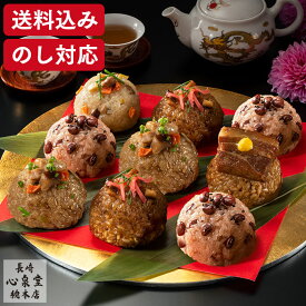 お歳暮 ちまき [ お年賀 温めるだけ プレゼント グルメ ギフト 惣菜 おこわ ごはん 豚角煮 中華 鶏ごぼう 穴子 赤飯 セット 冷凍 国産 もち米 笹ちまき ランキング 長崎心泉堂 ] 選べる ちまき 詰め合わせ WGTN