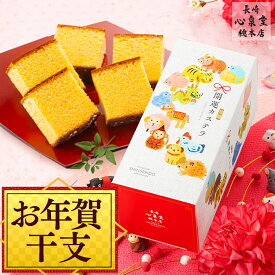 お年賀 お菓子 干支 ギフト [ 長崎 カステラ 和菓子 ばらまき 干支菓子 販促品 ノベルティ プチギフト 2026年 令和8年 迎春 お正月 手土産 うま 午 縁起物 仕事 家族 親戚 大量注文 長崎心泉堂 ] 開運 干支カステラ 0.3号 5切 WGIO