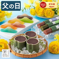 父の日 2026 和菓子 [ 水ようかん ようかん プレゼント ギフト スイーツ セット お菓子 父 お父さん 義父…