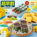 【5/16お値段上がります】 父の日 2026 ようかん カステラ [ 早割 和菓子 お菓子 スイーツ プレゼント ギフト 父 お父…