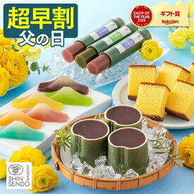 父の日 ようかん カステラ [ 早割 和菓子 お菓子 スイーツ プレゼント ギフト 父 お父さん 義父 羊羹 あんこ 餡子 国産 スイーツギフト 誕生日 ランキング 長崎心泉堂 ] セット FD4M