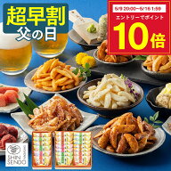 【5/11お値段上がります】 父の日 2026 柿の種 [ 早割 おつまみ お菓子 せんべい おかき ギフト プレゼン…
