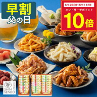 【6/8お値段上がります】 父の日 2026 柿の種 [ 早割 おつまみ お菓子 せんべい おかき ギフト プレゼン…