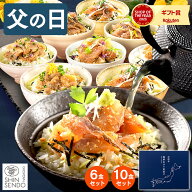 父の日 まだ間に合う 2026 グルメ お茶漬け [ プレゼント 食べ物 ギフト セット 海鮮 鯛 あじ ふぐ ギフ…