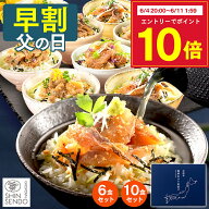 【6/8お値段上がります】 父の日 2026 グルメ お茶漬け [ 早割 プレゼント 食べ物 ギフト セット 海鮮 鯛…