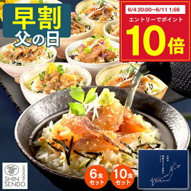 【6/8お値段上がります】 父の日 2026 グルメ お茶漬け [ 早割 プレゼント 食べ物 ギフト セット 海鮮 鯛 あじ ふぐ ギフトセット お取り寄せ 高級 贅沢 父 お父さん 義父 保存料不使用でヘルシー 父の日までにお届け ランキング 長崎心泉堂 ] 炙り 茶漬け 詰め合わせ FD9D