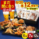父の日 まだ間に合う 2026 おつまみ ギフト [ プレゼント おつまみセット 高級 食べ比べ 詰め合わせ 乾きもの おいし…
