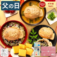父の日 まだ間に合う 2026 お茶漬け [ ギフト プレゼント 味噌汁 カステラ グルメ 和菓子 お菓子 スイー…