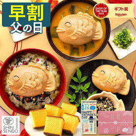 【6/8お値段上がります】 父の日 2026 お茶漬け [ 早割 ギフト プレゼント 味噌汁 カステラ グルメ 和菓子 お菓子 スイーツ 食べ物 父 義父 お父さん 詰め合わせ 縁起物 お祝い 誕生日 手土産 ランキング 長崎心泉堂 ] もなか茶漬け セット FDI3
