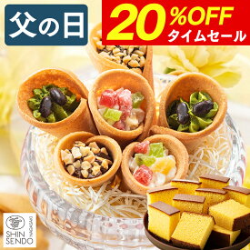 父の日 2026 お菓子 [ プレゼント ギフト スイーツ カステラ 洋菓子 父 お父さん ランキング 長崎心泉堂 ] フラワースイーツ セット FDKS