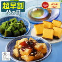 【5/21お値段上がります】 父の日 2026 わらび餅 カステラ [ 早割 和菓子 プレゼント ギフト お菓子 スイーツ 父 義父…