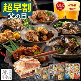 父の日 お惣菜 魚 [ 早割 食べ物 ご飯のお供 グルメ プレゼント ギフト おかず 国産 レトルト ヘルシー さんま いわし さば ほたて さけ ギフトセット お取り寄せ ランキング 長崎心泉堂 ] パウチ 詰め合わせ FDTE