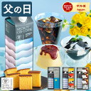 父の日 2026 コーヒー ギフト [ お菓子 プリン コーヒーゼリー カステラ プレゼント 父 義父 お父さん 食べ物 スイー…