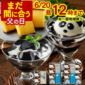 父の日 まだ間に合う 2026 コーヒー ゼリー [ ギフト カステラ スイーツ プレゼント 父 義父 お父さん お菓子 和菓子 詰め合わせ セット 洋菓子 常温 お取り寄せ 誕生日 ランキング 長崎心泉堂 ] 珈琲ゼリーと長崎カステラ FDYO