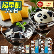 【5/21お値段上がります】 父の日 2026 コーヒー ゼリー [ 早割 ギフト カステラ スイーツ プレゼント 父…