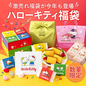 ハローキティ 福袋 [ 2026 食品 お菓子 新春 スイーツ 送料無料 長崎カステラ 予約 詰め合わせ キャラクター 送料無料 キティ グッズ プレゼント 限定 お取り寄せ おすすめ 新春 ネタばれ 中身がわかる ランキング 長崎心泉堂 ] BGT8