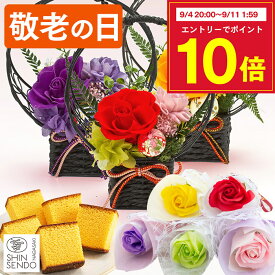 敬老の日 花 お菓子 [ まだ間に合う スイーツ プレゼント プリザーブドフラワー シャボンフラワー ギフト メッセージカード 選べるセット set 和菓子 長崎心泉堂 ランキング 2026 ] 花とスイーツ セット KR32