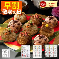 敬老の日 ちまき [ 早割 温めるだけ プレゼント グルメ メッセージカード ギフト 惣菜 おこわ ごはん 豚…