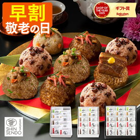 敬老の日 ちまき [ 早割 温めるだけ プレゼント グルメ メッセージカード ギフト 惣菜 おこわ ごはん 豚角煮 中華 鶏ごぼう 穴子 赤飯 セット 冷凍 国産 もち米 笹ちまき ランキング 長崎心泉堂 2026 ] 選べる ちまき 詰め合わせ KR6G