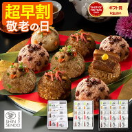 敬老の日 2026 ちまき [ 早割 温めるだけ プレゼント グルメ メッセージカード ギフト 惣菜 おこわ ごは…