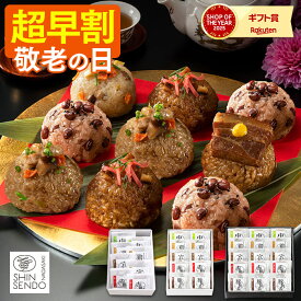 敬老の日 2026 ちまき [ 早割 温めるだけ プレゼント グルメ メッセージカード ギフト 惣菜 おこわ ごはん 豚角煮 中華 鶏ごぼう 穴子 赤飯 セット 冷凍 国産 もち米 笹ちまき ランキング 長崎心泉堂 ] 選べる ちまき 詰め合わせ KR6G