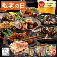 敬老の日 お惣菜 魚 [ まだ間に合う 食べ物 ご飯のお供 グルメ プレゼント ギフト メッセージカード おか…