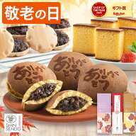 敬老の日 和菓子 [ まだ間に合う お菓子 カステラ どら焼き 最中 スイーツ セット あんこ ギフト ギフト…