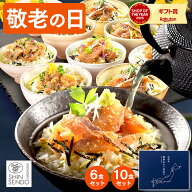 敬老の日 グルメ お茶漬け [ まだ間に合う プレゼント 食べ物 ギフト セット 海鮮 鯛 あじ ふぐ ギフトセ…