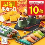 【9/8お値段上がります】 敬老の日 ようかん カステラ [ 早割 和菓子 お菓子 スイーツ プレゼント ギフト…