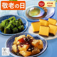 敬老の日 わらび餅 カステラ [ まだ間に合う 和菓子 プレゼント ギフト お菓子 スイーツ 祖父 祖母 おじ…