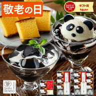 敬老の日 コーヒー ゼリー [ まだ間に合う ギフト お菓子 カステラ スイーツ プレゼント 祖父 祖母 おじ…