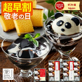敬老の日 2026 コーヒー ゼリー [ 早割 ギフト カステラ スイーツ プレゼント 祖父 祖母 おじいちゃん おばあちゃん お菓子 和菓子 詰め合わせ セット 洋菓子 常温 お取り寄せ 誕生日 ランキング 長崎心泉堂 ] 珈琲ゼリーと長崎カステラ KRVS