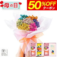 母の日 プレゼント [ 花 プリザーブドフラワー ギフト お菓子 カステラ プリン 食べ物 スイーツ プリザ …