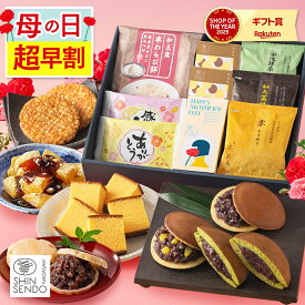 母の日 お菓子 詰め合わせ ギフト [ 早割 和菓子 スイーツ カステラ どら焼き 最中 わらび餅 煎餅 プレゼント 贈り物 手土産 お祝い 贈答 誕生日 母 義母 お母さん ランキング 長崎心泉堂 ] 五華 MD0N