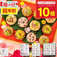 【4/17お値段上がります】 母の日 ちまき [ 早割 温めるだけ プレゼント グルメ ギフト 惣菜 おこわ ごは…