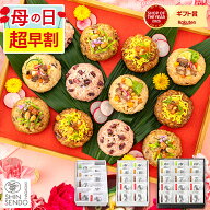 【4/21お値段上がります】 母の日 ちまき [ 早割 温めるだけ プレゼント グルメ ギフト 惣菜 おこわ ごは…