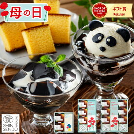 母の日 遅れてごめんね 2026 父の日 コーヒー ゼリー [ ギフト カステラ スイーツ プレゼント お菓子 洋菓子 和菓子 詰め合わせ セット 母 義母 お母さん 常温 お取り寄せ 誕生日 ランキング 長崎心泉堂 ] セット MD5D