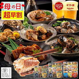 【4/17お値段上がります】 母の日 お惣菜 魚 [ 早割 食べ物 ご飯のお供 グルメ プレゼント ギフト おかず 国産 レトルト ヘルシー さんま いわし さば ほたて さけ ギフトセット お取り寄せ ランキング 長崎心泉堂 ] パウチ 詰め合わせ MD9G