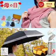 母の日 日傘 ストール [ UVカット 遮光 遮熱 晴雨兼用 ひんやり 接触冷感 UVカット お菓子 スイーツ プレ…