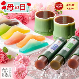 母の日 和菓子 [ ようかん プレゼント ギフト スイーツ セット プチギフト お菓子 母 お母さん 羊羹 あんこ 餡子 国産 菓子折り 手土産 ランキング 長崎心泉堂 ] 選べる ようかん MDRD