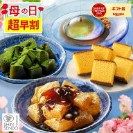 【4/21お値段上がります】 母の日 わらび餅 カステラ [ 早割 和菓子 プレゼント ギフト お菓子 スイーツ …